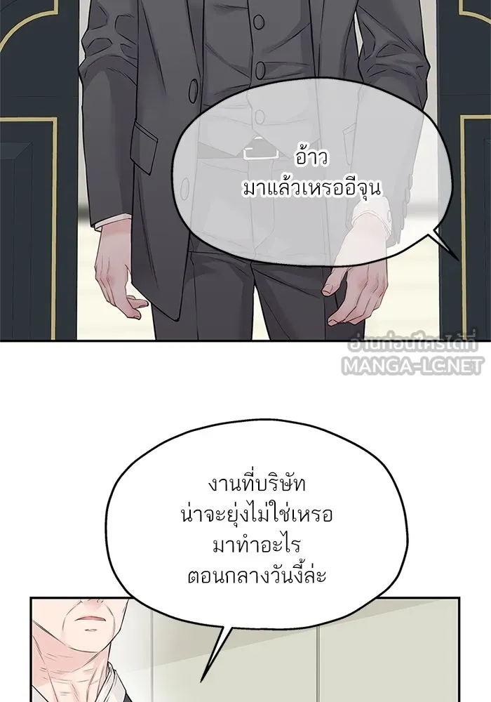 สลับรัก สลับชะตา ตอนที่ 73 รูปที่ 27