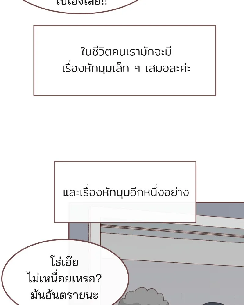 เพียงลมหนาว ตอนที่ 33 (ตอนจบ) รูปที่ 50