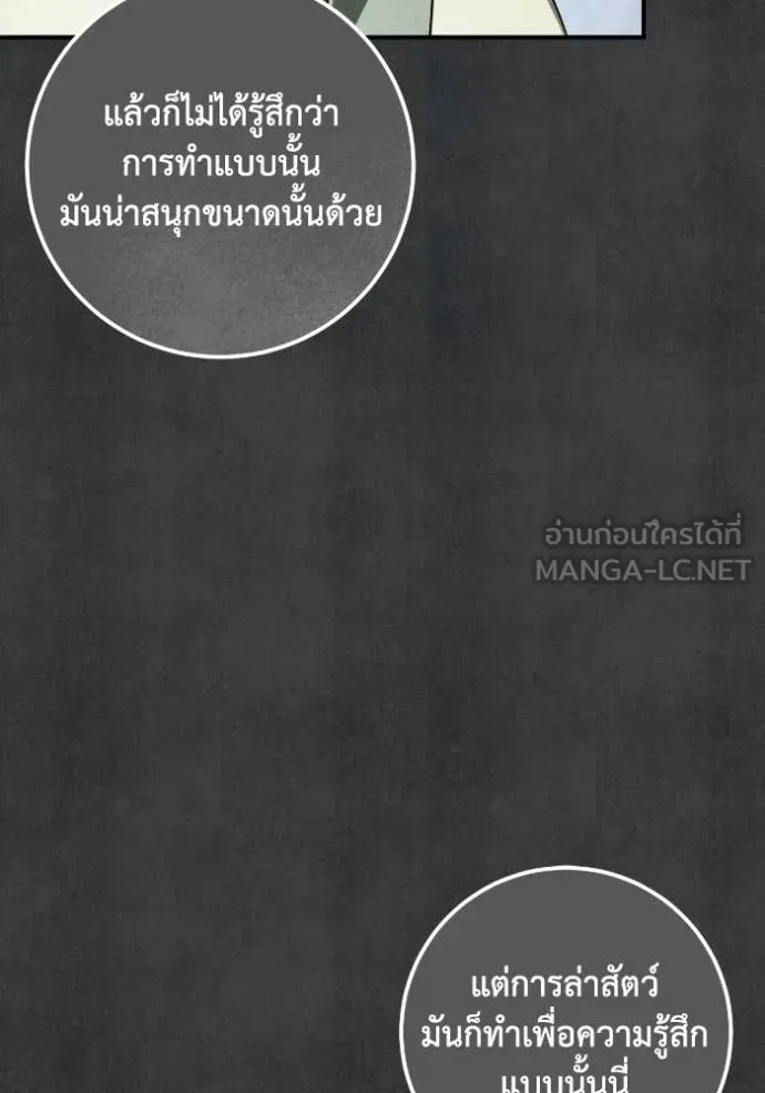 ยามหมาป่าทมิฬ ตอนที่ 50 รูปที่ 149