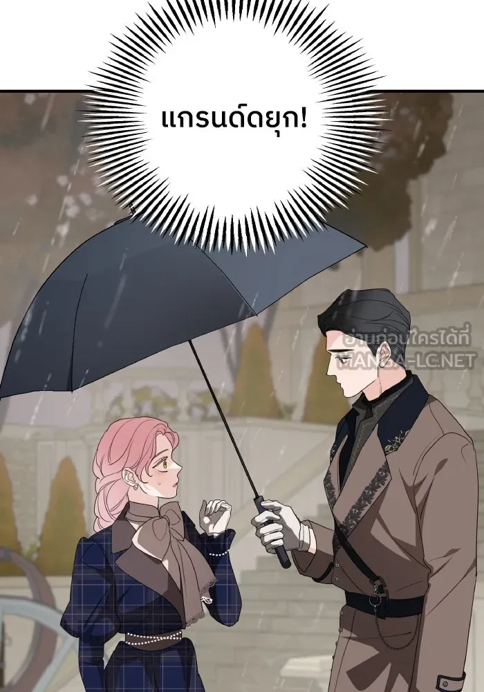 ครอบครัวสามีเห็นทีจะคลั่งรัก ตอนที่ 76 รูปที่ 72