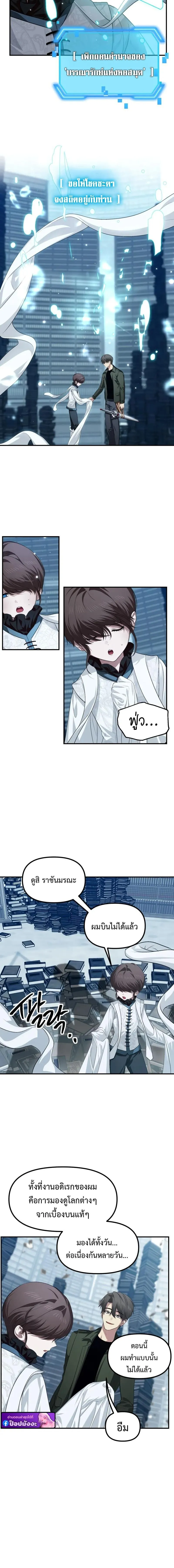 SSS-Class Suicide Hunter น_กล_าพล_ช_พ ระด_บ SSS ตอนที่ ตอนที่ 143 รูปที่ 15