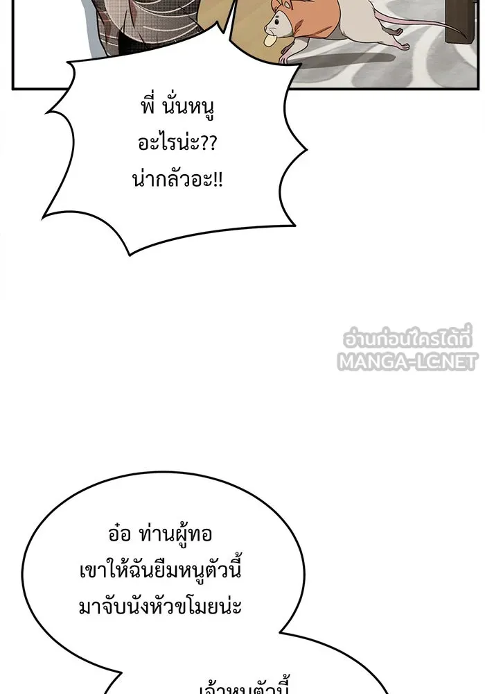 ช่วยเปลี่ยนฉันที ตอนที่ 134. ฮานายอง 7 รูปที่ 90