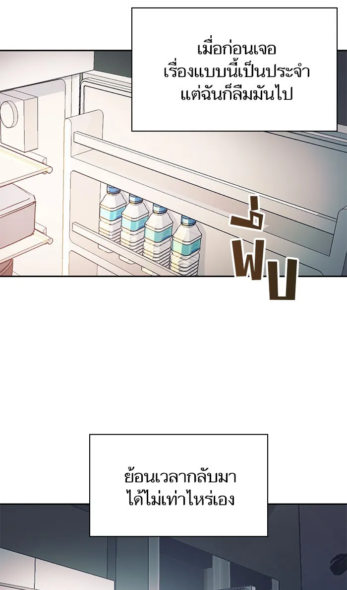 My S-Class Hunters ตอนที่ 40 ตอนนี้ต้องทำเป็นอ่อนแอ รูปที่ 44