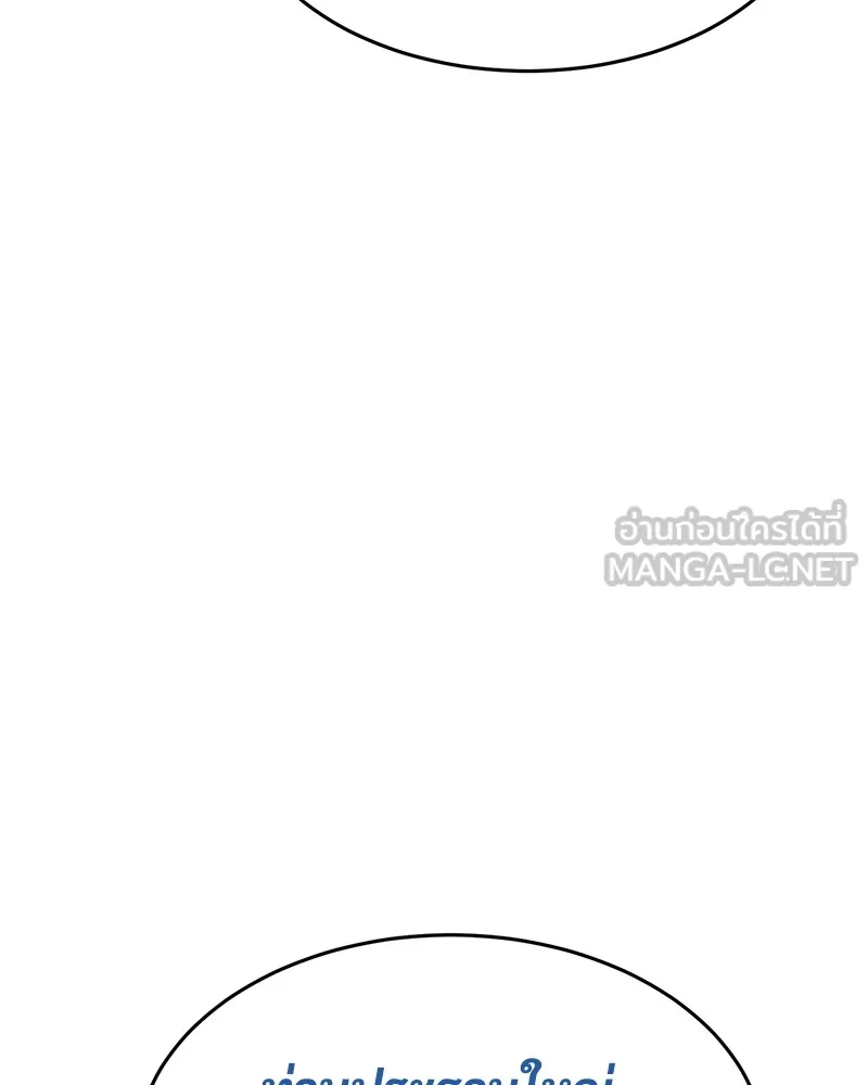 แบคXX ตอนที่ 84 รูปที่ 159