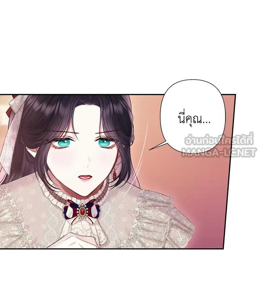 บาสเตียน ตอนที่ 30 รูปที่ 63