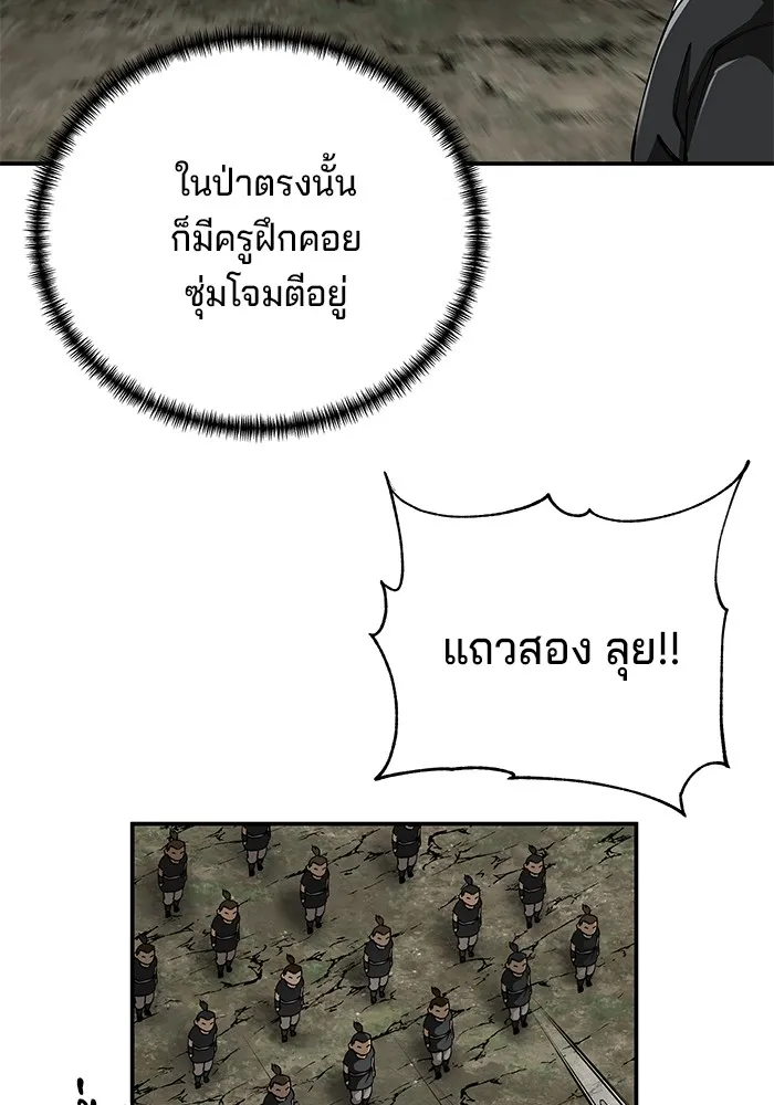 คุณปู่จอมยุทธกับหลานสาวสุดแกร่ง ตอนที่ 87 รูปที่ 38