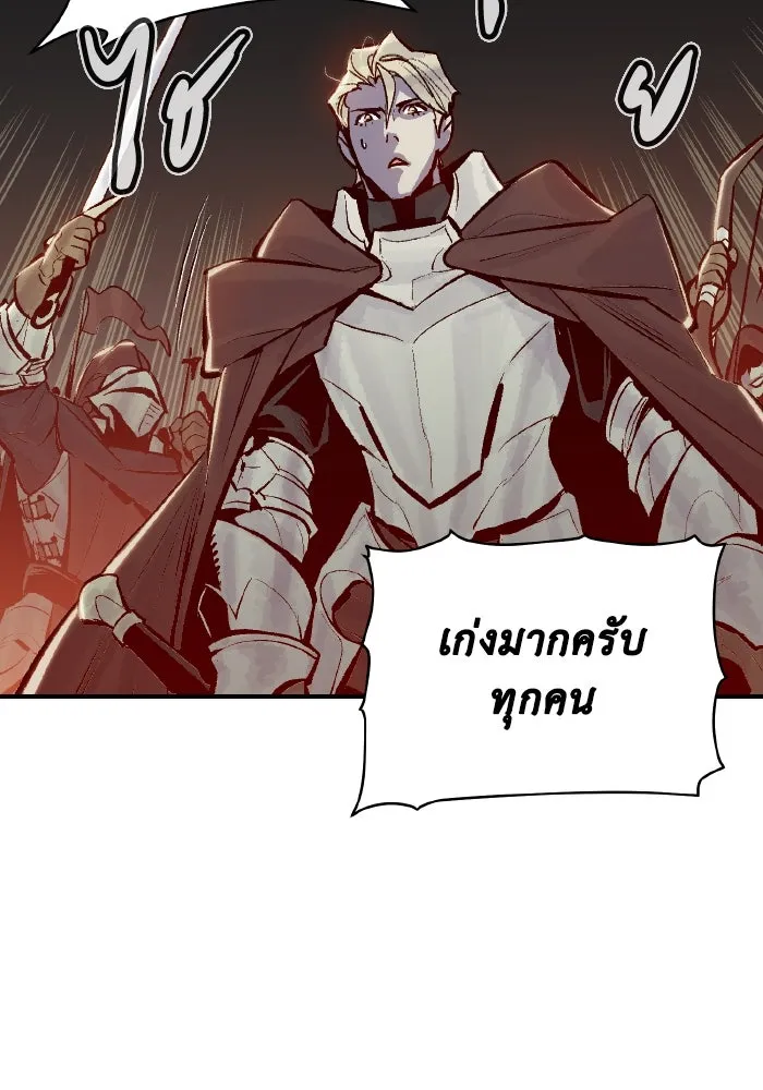 The Lone Necromancer ตอนที่ 54 รูปที่ 122
