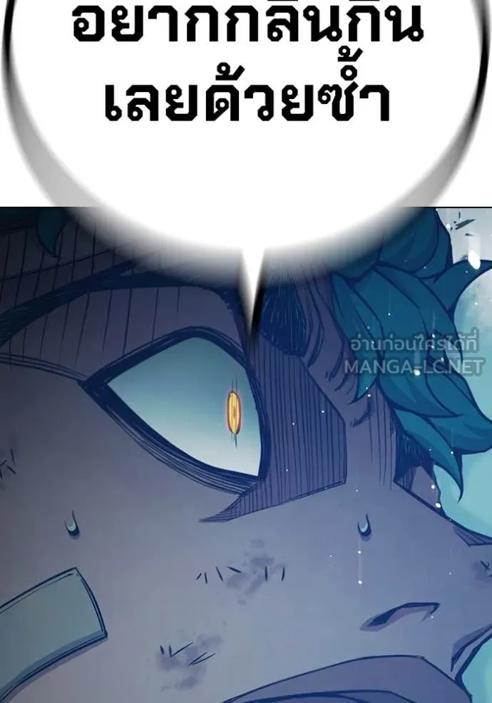 เยาวชนคนคุก ตอนที่ 52 รูปที่ 99