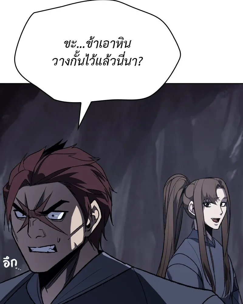 เกิดอีกทีเป็นว่าที่ประมุขลัทธิมาร ตอนที่ 48 รูปที่ 143