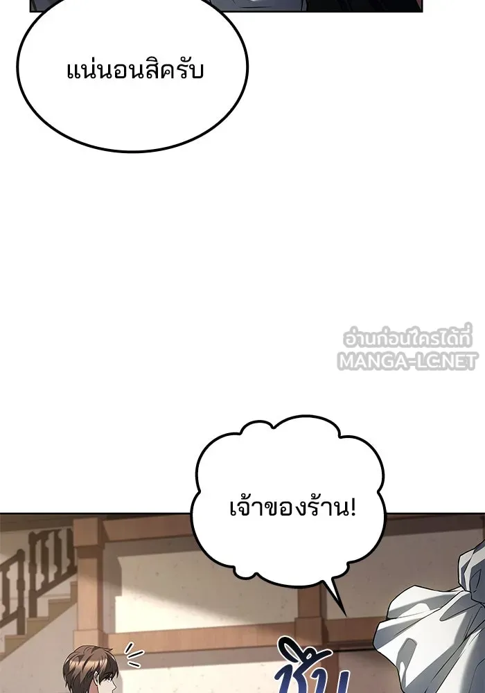 ครัวจอมเวท ตอนที่ 47 รูปที่ 24