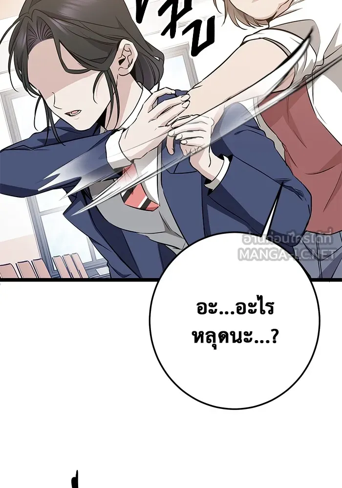 ราชินีนักบู๊ ตอนที่ 5 รูปที่ 75