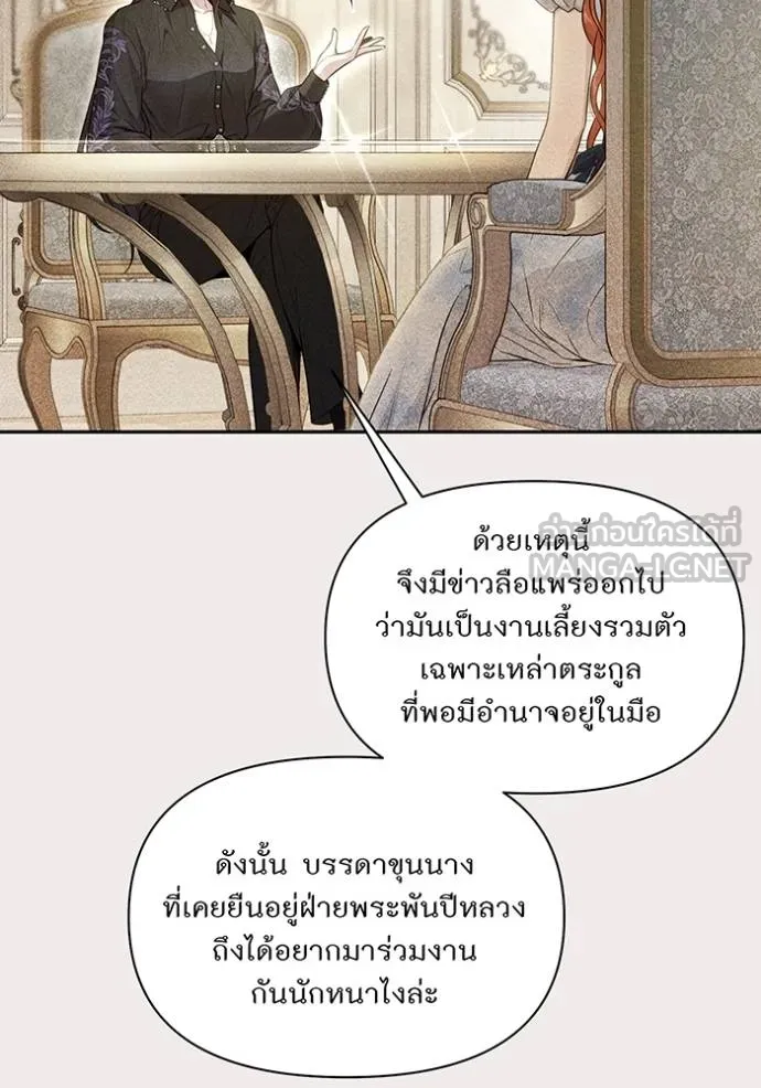 ห้องนอนลับ ตอนที่ 140 รูปที่ 42