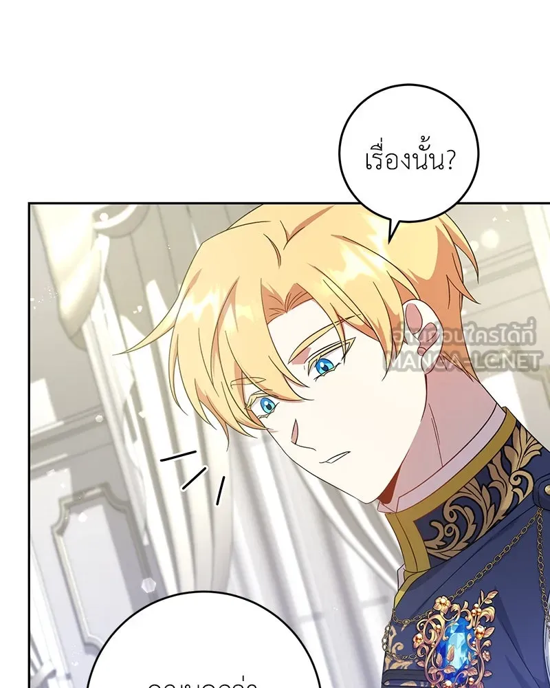 ภารกิจไล่ตามลุค บีเชล ตอนที่ 10 รูปที่ 90