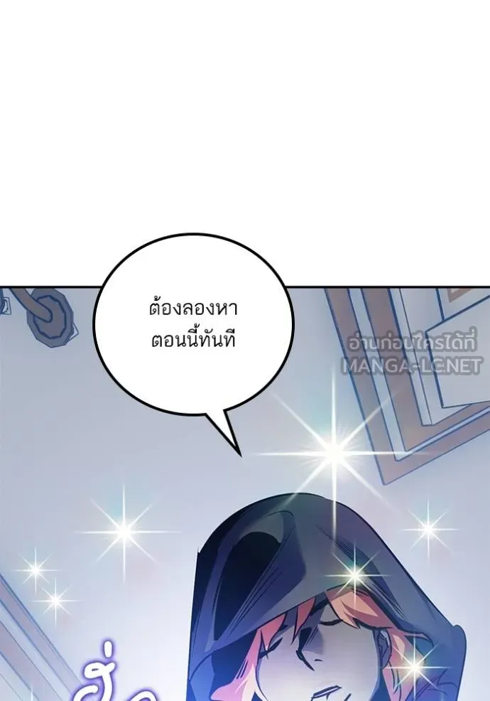 Return to Player ตอนที่ 177 รูปที่ 106