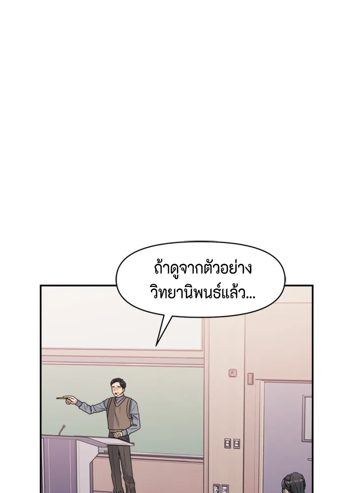 Couple Breaker ตอนที่ 24 รูปที่ 71