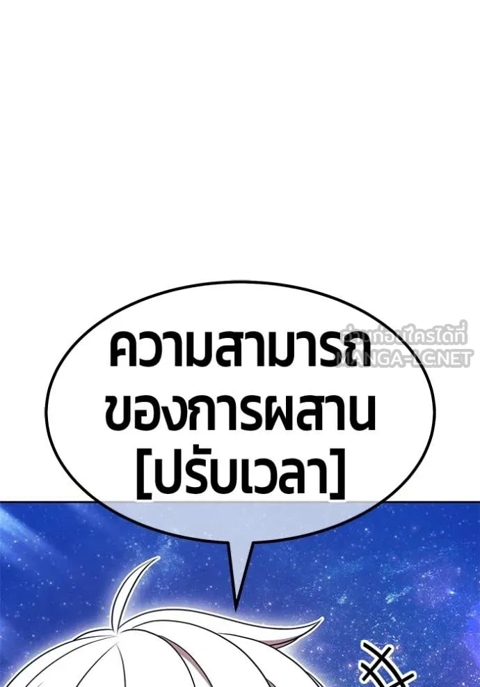 +99 ท่อนไม้ ตอนที่ 194 รูปที่ 179