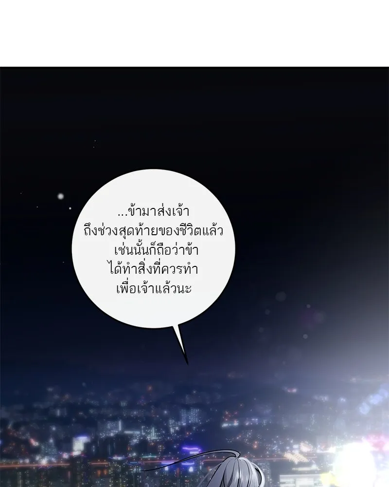 ตำนานเทพธิดาตกสวรรค์ ตอนที่ 129 รูปที่ 163