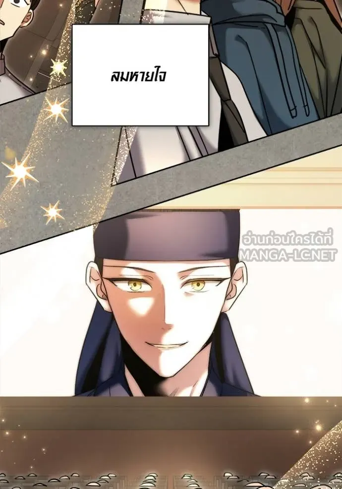 ออร่าดาราอัจฉริยะ ตอนที่ 77 รูปที่ 113