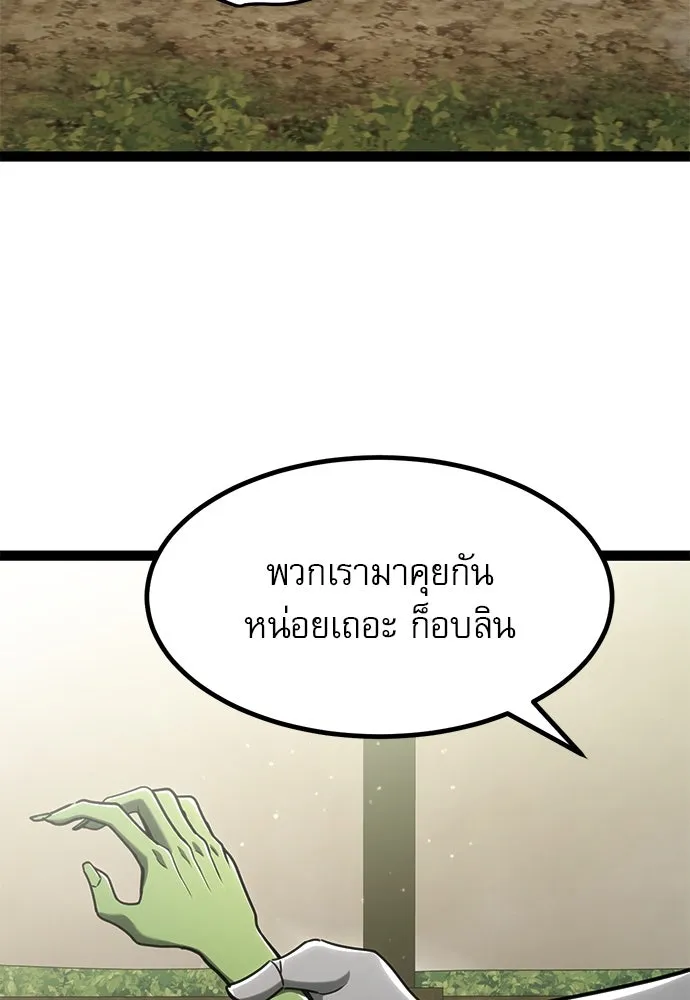 ก็อบลินเลเวล 999 ตอนที่ 12 รูปที่ 158