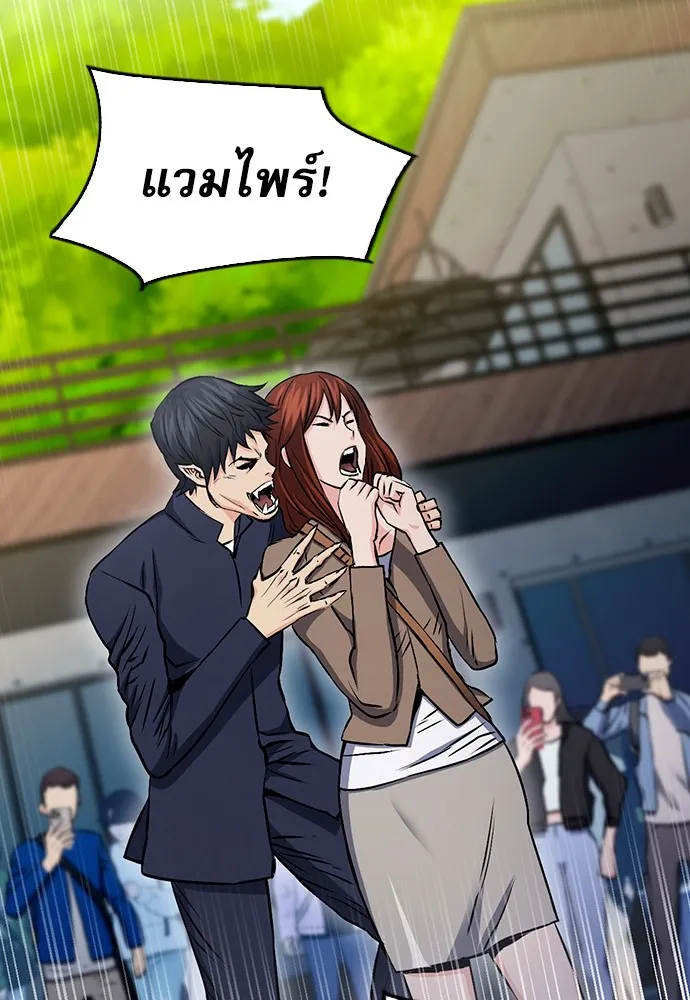 ดรูอิดแห่งสถานีโซล ตอนที่ 100 รูปที่ 50