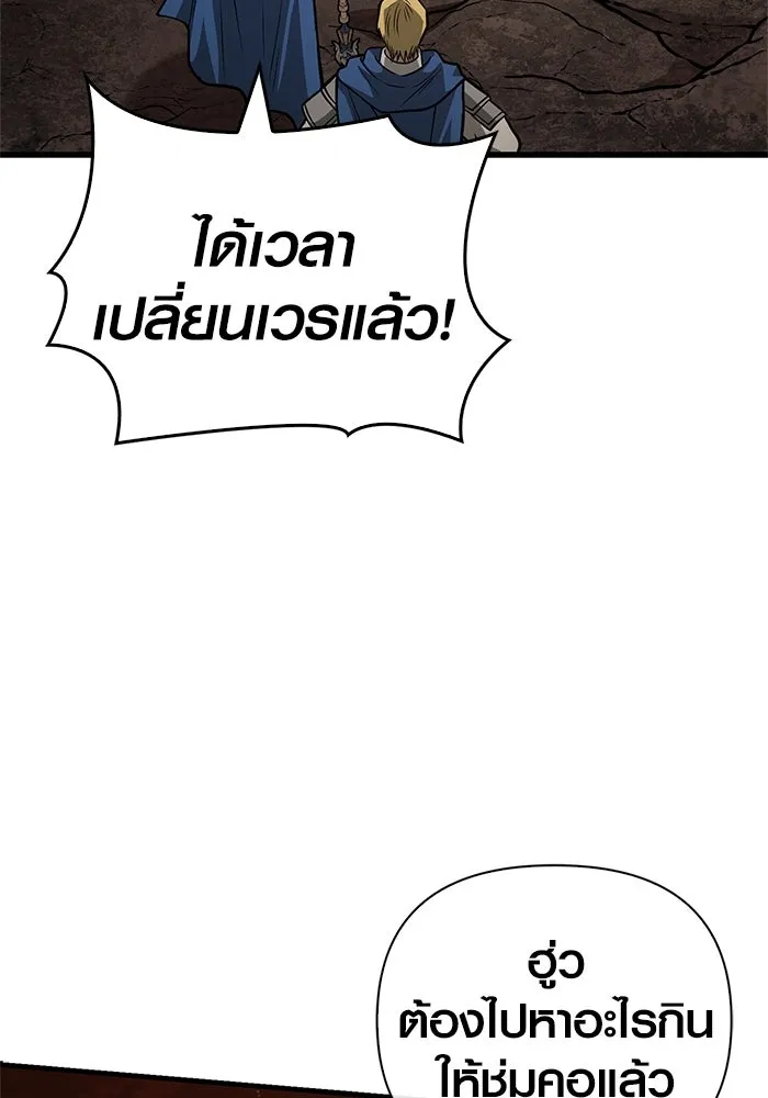 เอาชีวิตรอดในเกมฉบับคนเถื่อน ตอนที่ 114 เบิร์นนิง รูปที่ 98