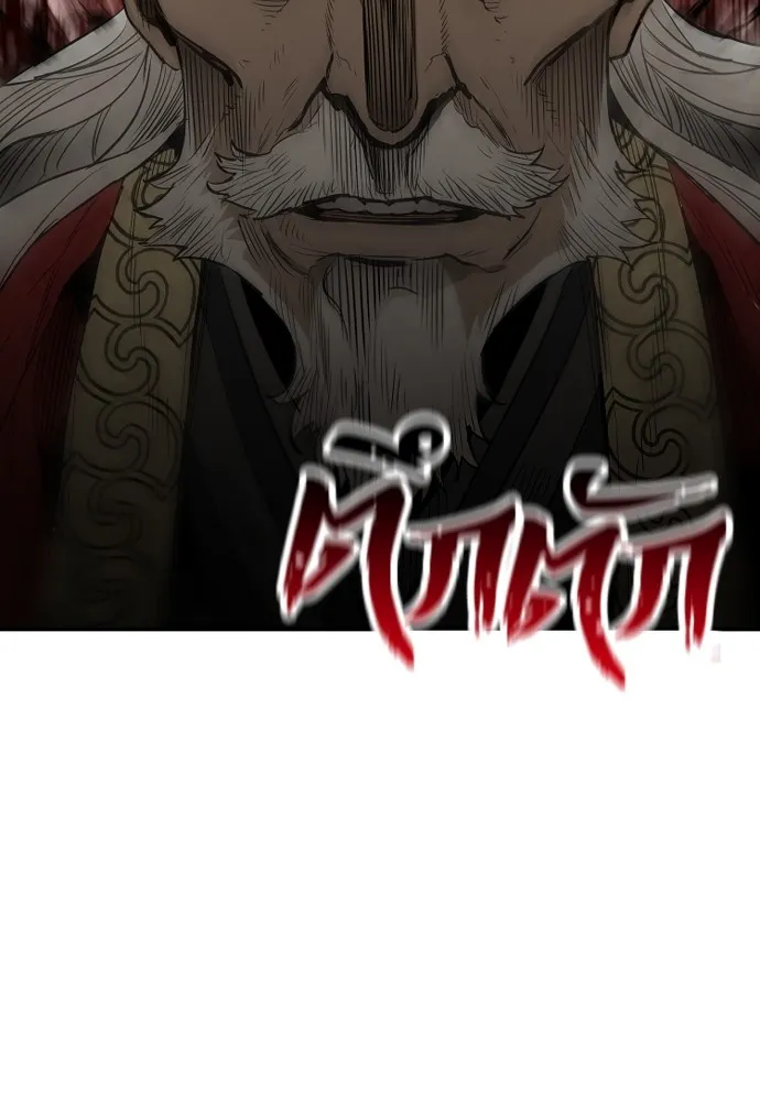 เส้นทางสู่เทพมาร ตอนที่ 2 รูปที่ 4