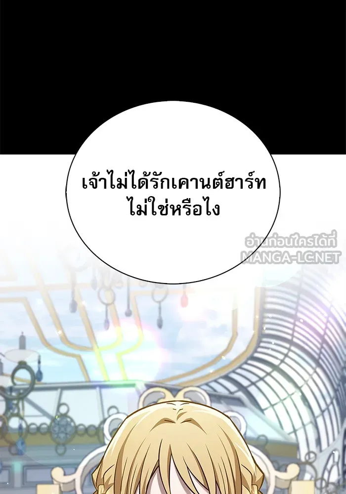 ผมไม่ได้เก่งอย่างที่คิด ตอนที่ 21 รูปที่ 123