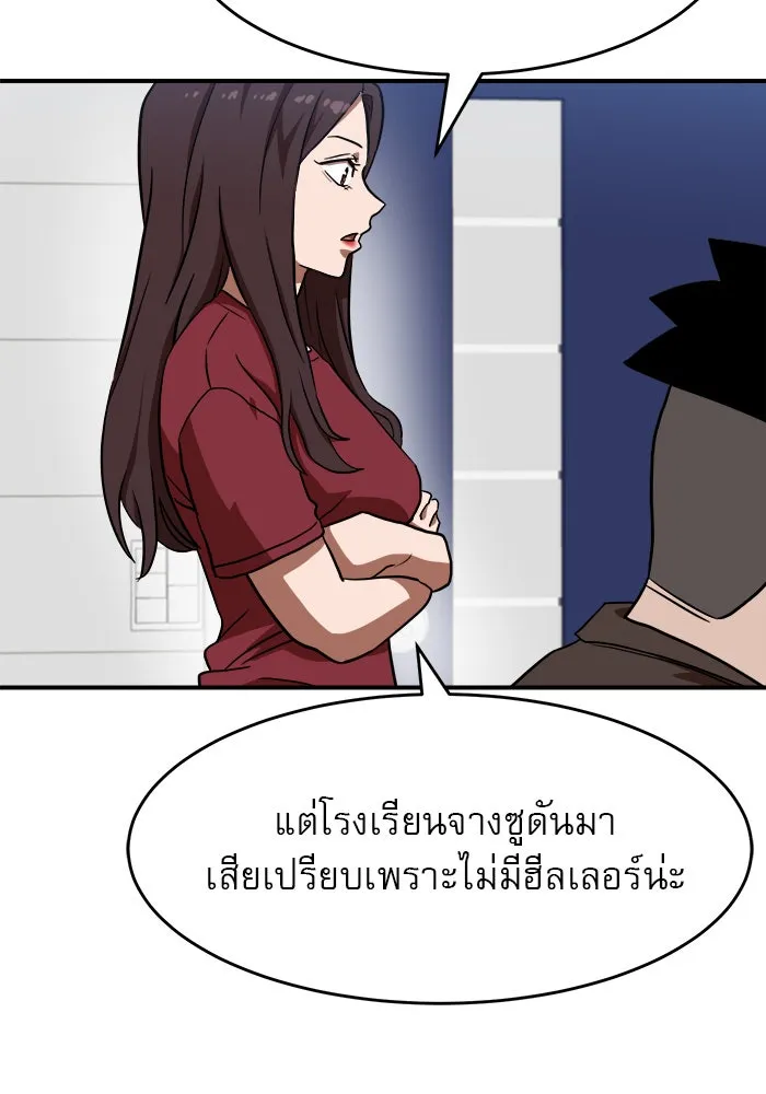 Double Click ตอนที่ 77 รูปที่ 10