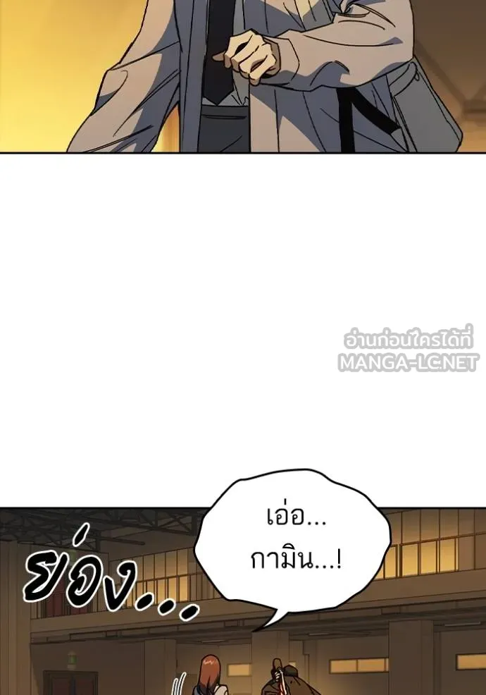 Study Group ตอนที่ 278 รูปที่ 41