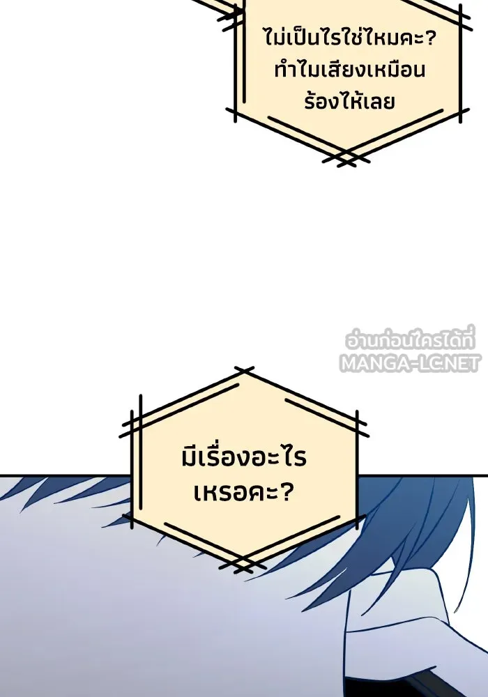 รักนี้ไม่มีรีไซเคิล ตอนที่ 68 รูปที่ 96