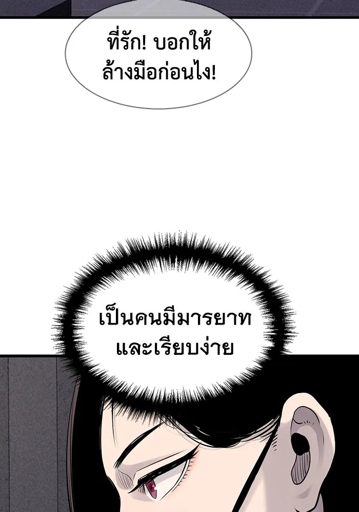 มีนา เกิดมาล่า ตอนที่ 16 รูปที่ 77