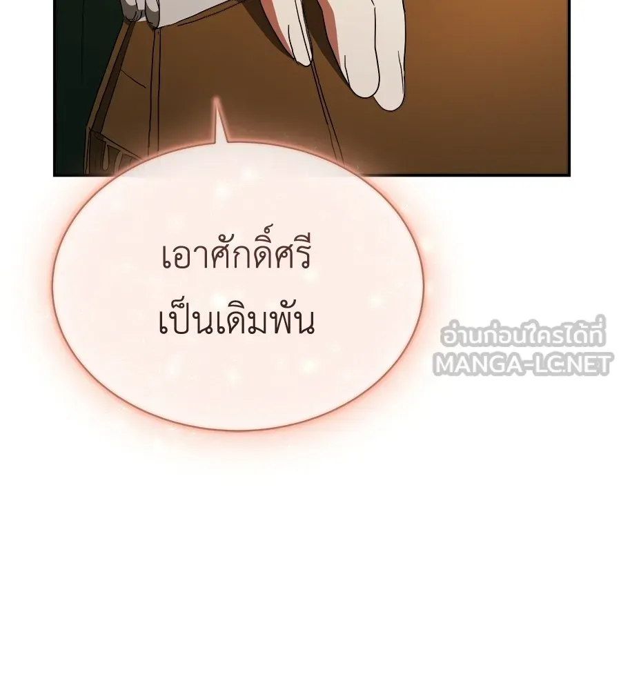 สัญญารักฉบับสุดท้าย ตอนที่ 38 รูปที่ 96