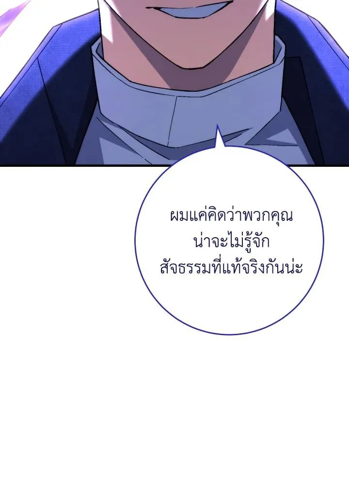 The Hero Returns ตอนที่ ตอนที่ 97 รูปที่ 146
