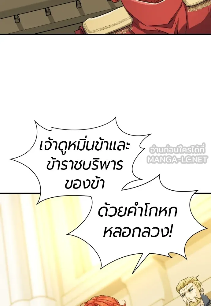 ยอดสถาปนิกผู้พิทักษ์อาณาจักร ตอนที่ 41 รูปที่ 36