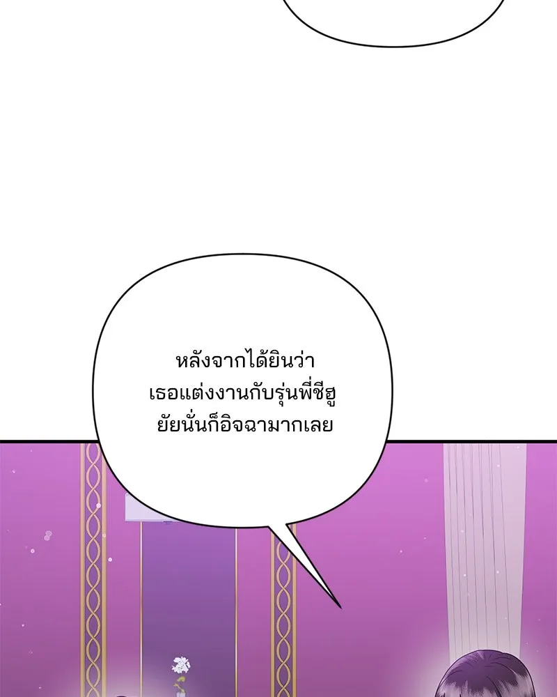 สามีที่ไม่ได้ขอ ตอนที่ 40 รูปที่ 71