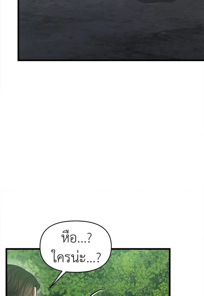 ปรารถนารักอันงดงาม ตอนที่ 80 รูปที่ 89