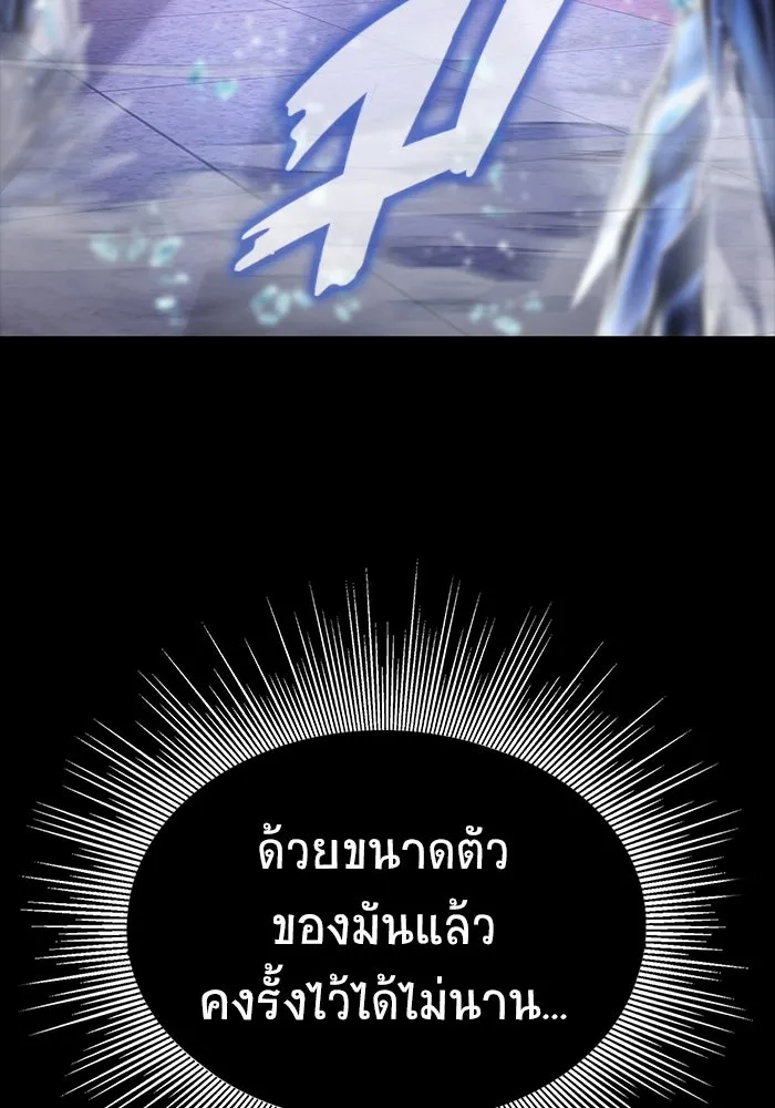 เพลเยอร์นักกินเหล็ก ตอนที่ 17 รูปที่ 100