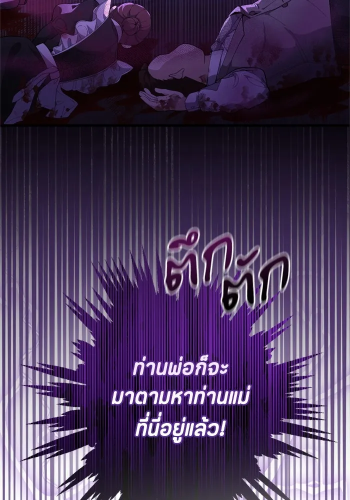 ป๊ะป๋าขา หนูลาแล้ว ตอนที่ 2 รูปที่ 37