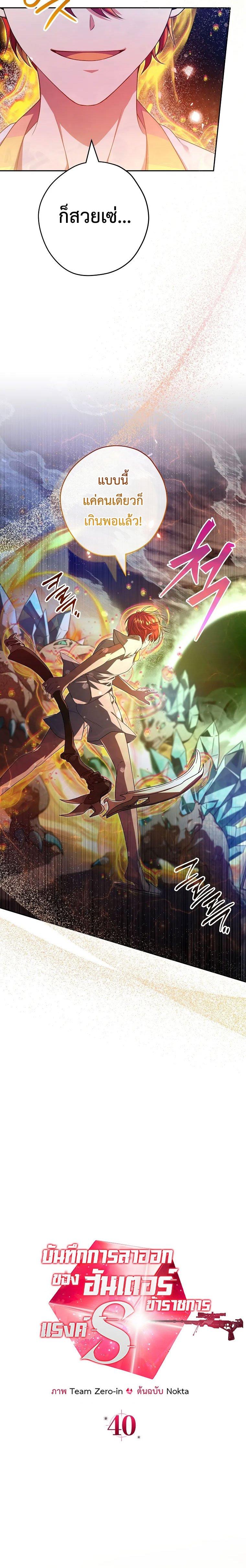 Manga-lc-com อ่านมังงะ อ่านการ์ตูน ออนไลน์ ฟรี Civil Servant Hunter’s S-Class Resignation Log ตอนที่ 1 2 3 4 5 6 7 8 9 10 11 12 13 14 ฟรี ไม่มีโฆษณา Manga-lc - อ่าน มังงะ อ่าน การ์ตูน ออนไลน์ อ่านมังงะ ฟรี