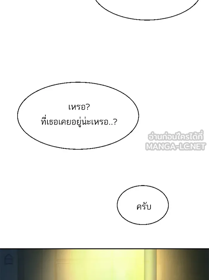 พี่ชายสายบอดี้การ์ด ตอนที่ 39 รูปที่ 108