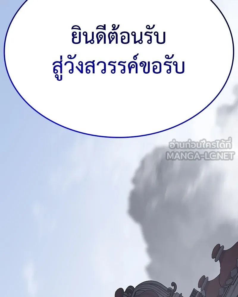 เกิดอีกทีเป็นว่าที่ประมุขลัทธิมาร ตอนที่ 117 รูปที่ 261