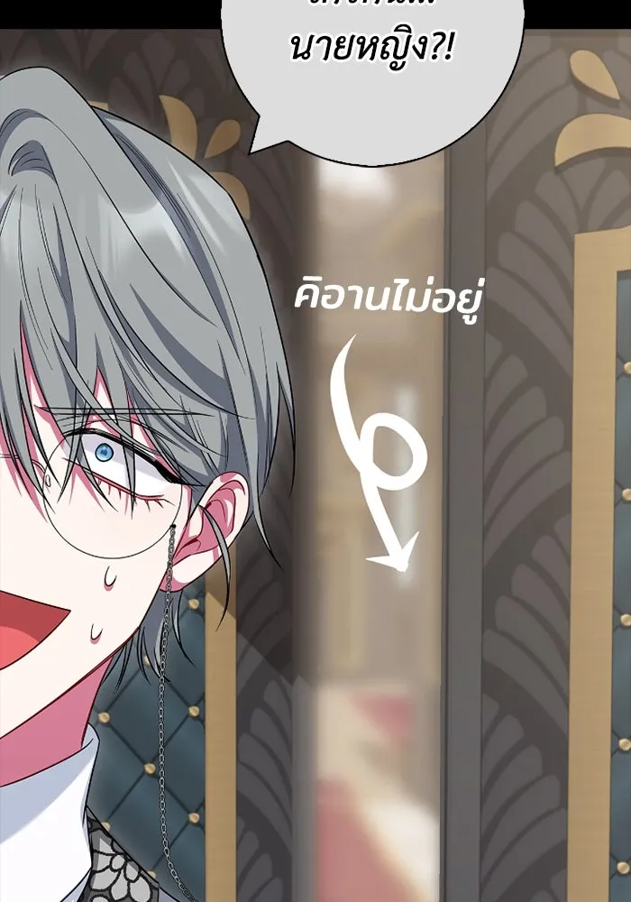 ฉันกลายเป็นแม่พระเอกนิยายจอมเสเพล ตอนที่ 72 รูปที่ 94