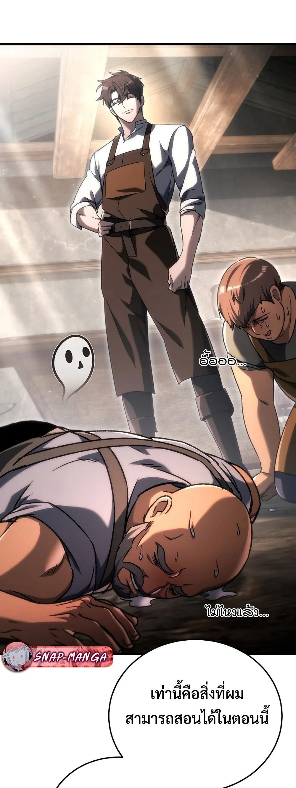 The Genius Blacksmith_s Game เกมเปล_ยนโลกของช_างต_เหล_กในตำนาน ตอนที่ ตอนที่ 37 รูปที่ 73