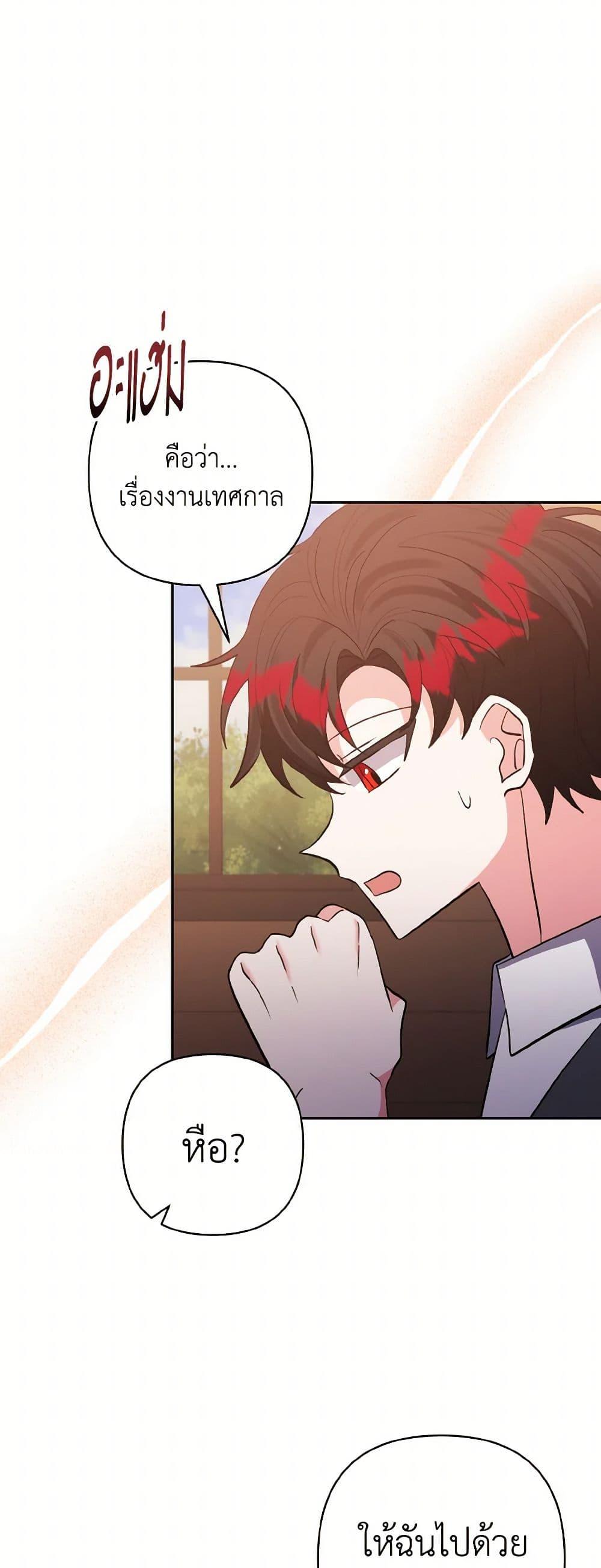 Manga-lc-com อ่านมังงะ อ่านการ์ตูน ออนไลน์ ฟรี I Adopted the Male Lead ตอนที่ 1 2 3 4 5 6 7 8 9 10 11 12 13 14 ฟรี ไม่มีโฆษณา Manga-lc - อ่าน มังงะ อ่าน การ์ตูน ออนไลน์ อ่านมังงะ ฟรี