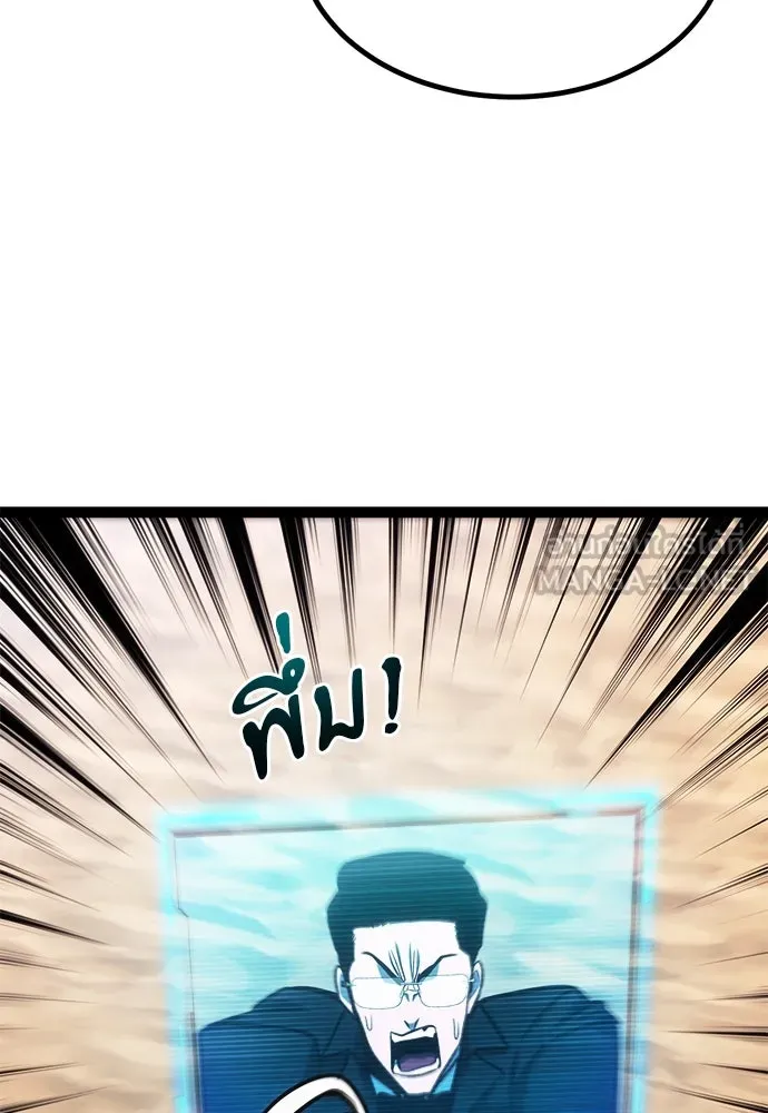 ก็อบลินเลเวล 999 ตอนที่ 25 รูปที่ 171