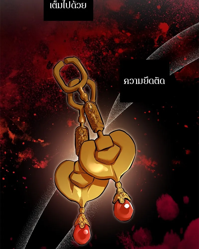 ตำนานเทพธิดาตกสวรรค์ ตอนที่ 111 รูปที่ 5