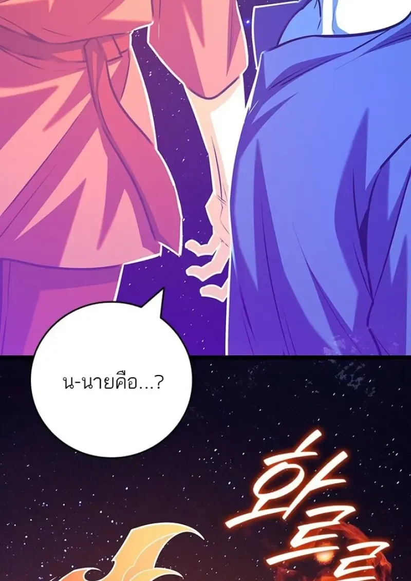 Dragon-Devouring Mage ย_อนเวลาจอมเวทย_กล_นม_งกร ตอนที่ ตอนที่ 132 รูปที่ 123