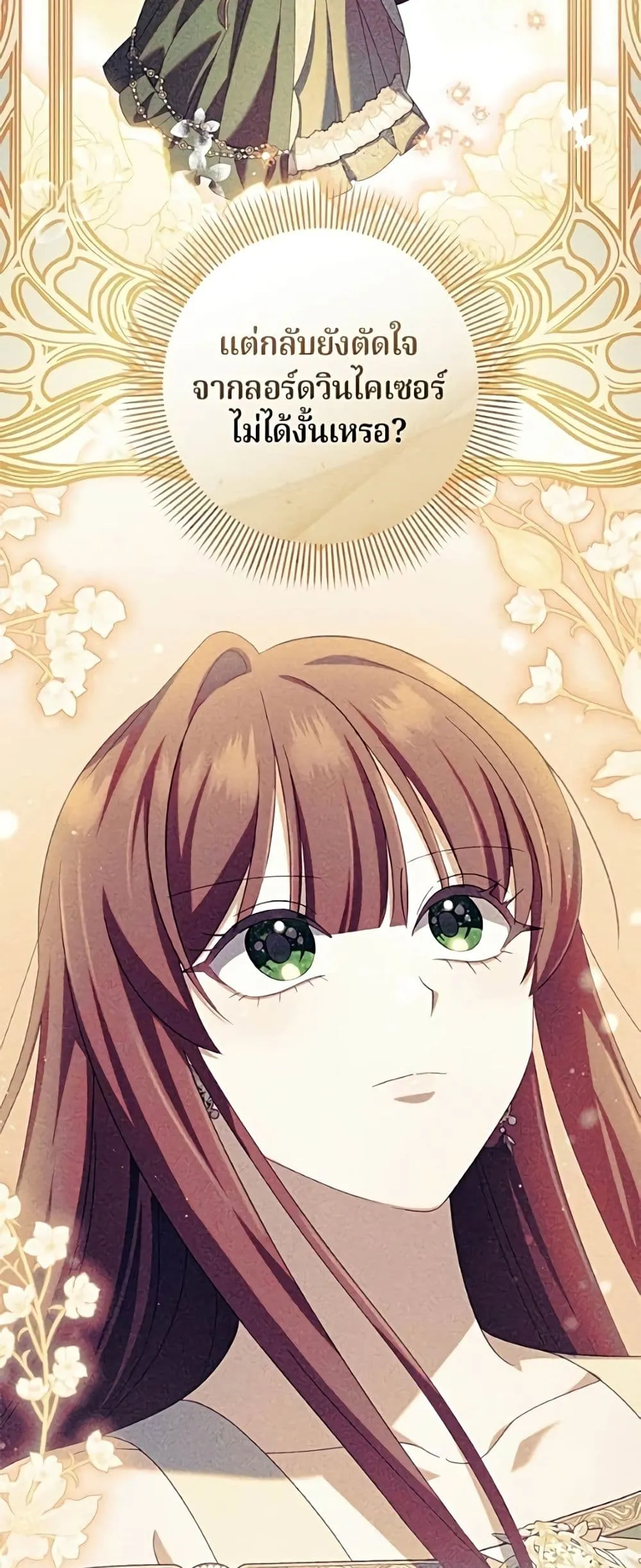 Manga-lc-com อ่านมังงะ อ่านการ์ตูน ออนไลน์ ฟรี I’m a Villainess, but I Won’t Live Like One – ถ้าเป็นนางร้าย ตอนที่ 1 2 3 4 5 6 7 8 9 10 11 12 13 14 ฟรี ไม่มีโฆษณา Manga-lc - อ่าน มังงะ อ่าน การ์ตูน ออนไลน์ อ่านมังงะ ฟรี