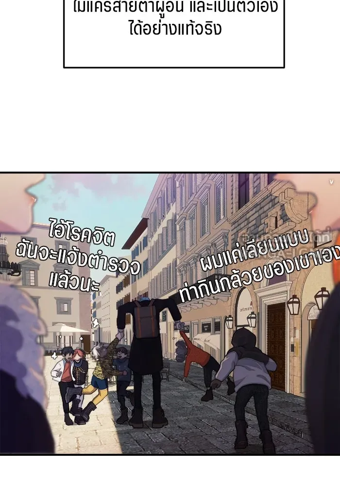 เปย์นี้เพื่อนาย My Sugar Baby ตอนที่ 86 เดือนสอง  อาเมน รูปที่ 87