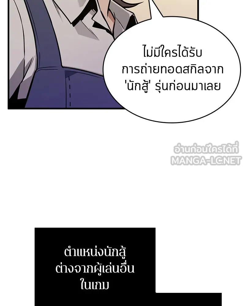 Omniscient Reader อ่านชะตาวันสิ้นโลก ตอนที่ 39 กำแพงลึกลับ (2) รูปที่ 33